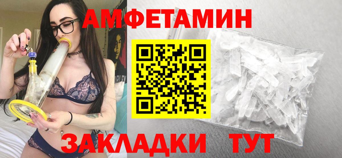 Amphetamine  Amphetamine 98%  Вход с VPN  Амфетамин  Орск 