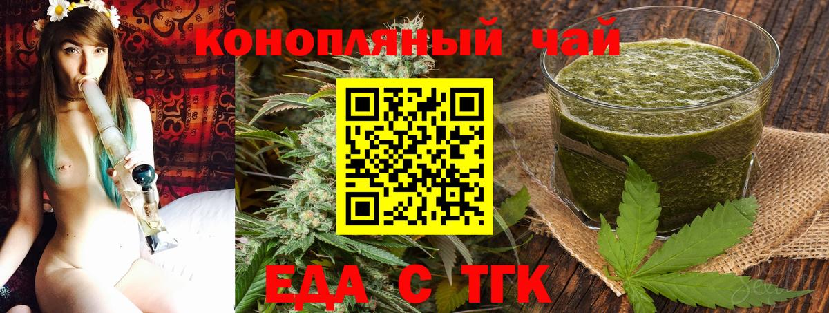 Орск  Canna-Cookies марихуана  Вход с VPN 