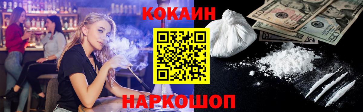 Орск  COCAIN 99%  Cocaine Fish Scale  Вход с VPN 