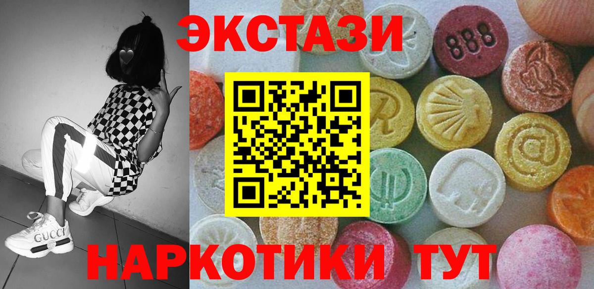 Экстази  Вход с VPN  Экстази 280 MDMA  KRAKEN онион  мориарти какой сайт  Орск  ЭКСТАЗИ Дубай 