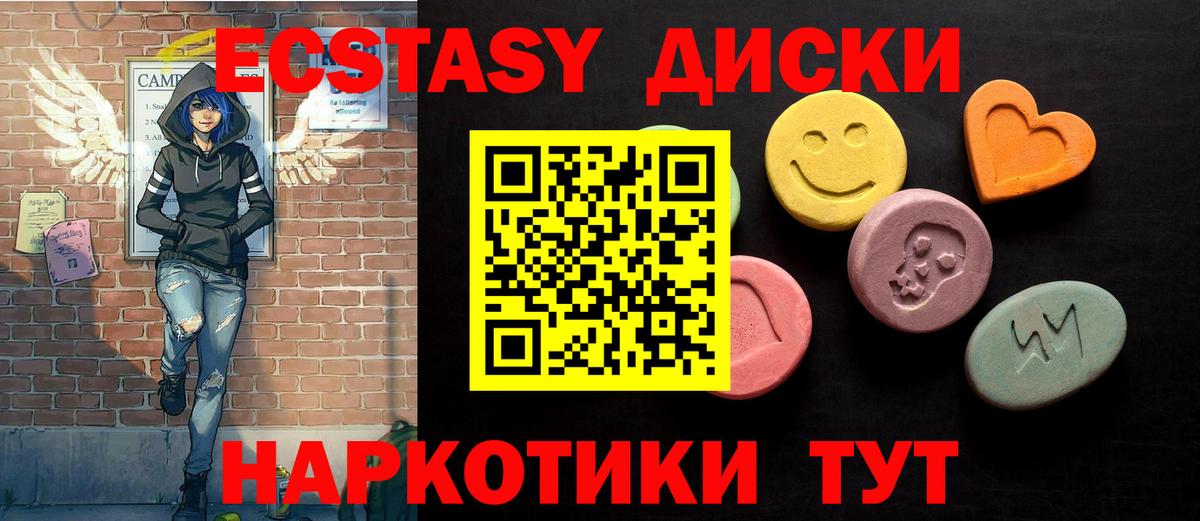 Экстази VHQ Орск