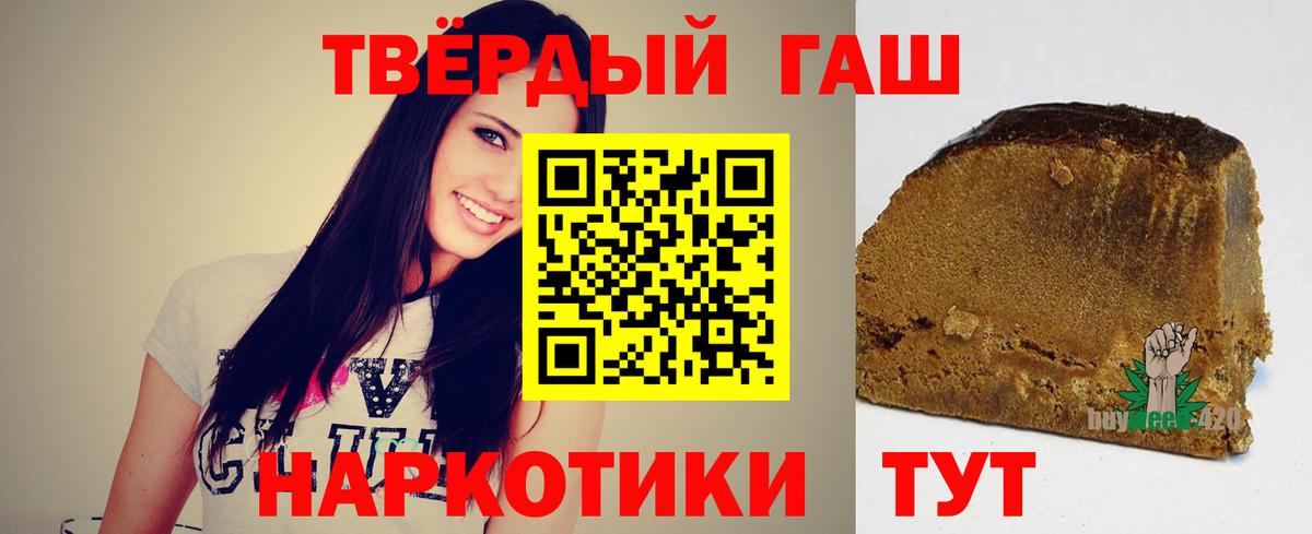 ГАШИШ  ГАШ Premium  ГАШ хэш  Вход с VPN  Орск 