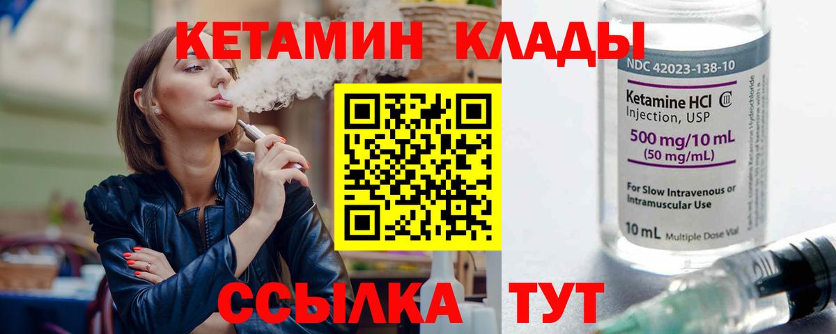 мориарти официальный сайт  Кетамин VHQ  КЕТАМИН VHQ  Вход с VPN  Орск 