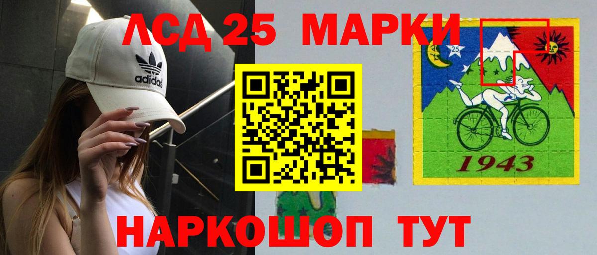 Лсд 25 экстази кислота Орск