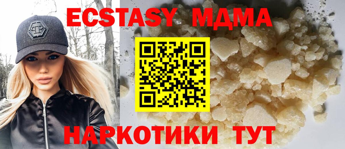 МДМА crystal  МДМА кристаллы  Орск  Вход с VPN 