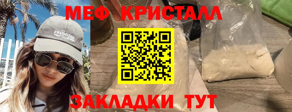 Меф мяу мяу Орск