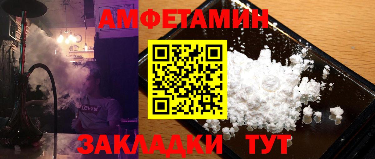 Первитин Декстрометамфетамин 99.9%  Первитин Декстрометамфетамин 99.9%  Вход с VPN  Орск 