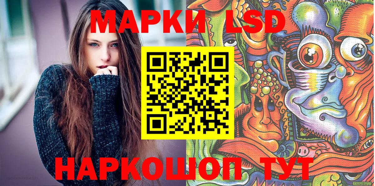 Марки N-bome 1500мкг Орск