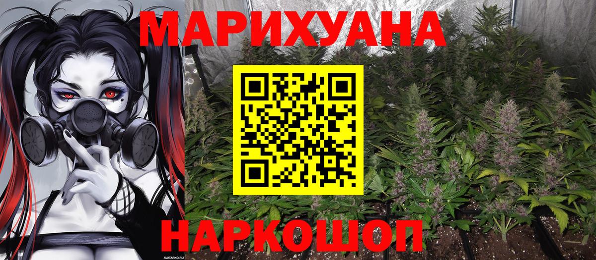 Шишки марихуана конопля Орск