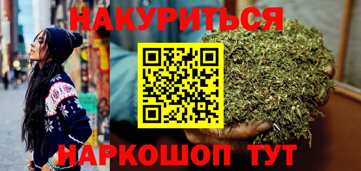 Шишки марихуана тримм  Вход с VPN  Бошки Шишки гибрид  Орск 